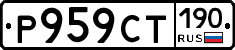 %D0%A0959%D0%A1%D0%A2190