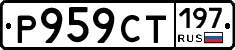 %D0%A0959%D0%A1%D0%A2197