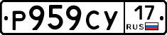 %D0%A0959%D0%A1%D0%A317