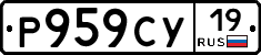 %D0%A0959%D0%A1%D0%A319