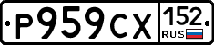 %D0%A0959%D0%A1%D0%A5152