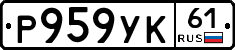 %D0%A0959%D0%A3%D0%9A61