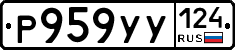 %D0%A0959%D0%A3%D0%A3124