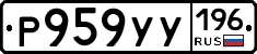 %D0%A0959%D0%A3%D0%A3196