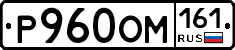 %D0%A0960%D0%9E%D0%9C161