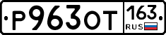 %D0%A0963%D0%9E%D0%A2163