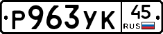 %D0%A0963%D0%A3%D0%9A45