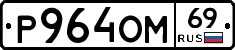 %D0%A0964%D0%9E%D0%9C69