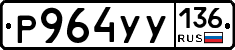 %D0%A0964%D0%A3%D0%A3136