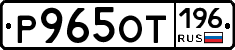 %D0%A0965%D0%9E%D0%A2196