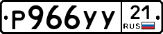 %D0%A0966%D0%A3%D0%A321