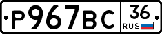 %D0%A0967%D0%92%D0%A136