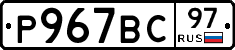%D0%A0967%D0%92%D0%A197