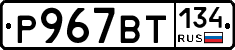 %D0%A0967%D0%92%D0%A2134