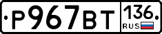 %D0%A0967%D0%92%D0%A2136