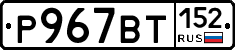%D0%A0967%D0%92%D0%A2152