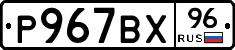 %D0%A0967%D0%92%D0%A596