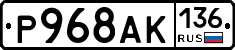 %D0%A0968%D0%90%D0%9A136