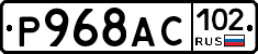 %D0%A0968%D0%90%D0%A1102