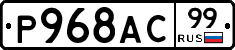 %D0%A0968%D0%90%D0%A199