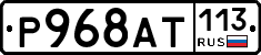 %D0%A0968%D0%90%D0%A2113
