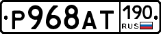 %D0%A0968%D0%90%D0%A2190