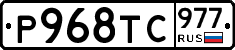 %D0%A0968%D0%A2%D0%A1977