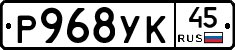 %D0%A0968%D0%A3%D0%9A45