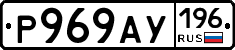 %D0%A0969%D0%90%D0%A3196