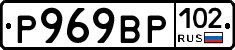 %D0%A0969%D0%92%D0%A0102