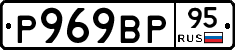 %D0%A0969%D0%92%D0%A095