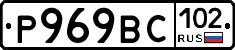 %D0%A0969%D0%92%D0%A1102