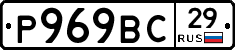 %D0%A0969%D0%92%D0%A129