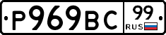 %D0%A0969%D0%92%D0%A199