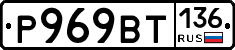 %D0%A0969%D0%92%D0%A2136