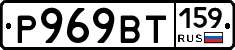 %D0%A0969%D0%92%D0%A2159