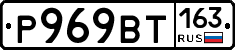 %D0%A0969%D0%92%D0%A2163