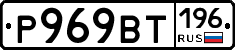 %D0%A0969%D0%92%D0%A2196