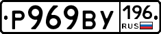 %D0%A0969%D0%92%D0%A3196