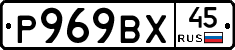 %D0%A0969%D0%92%D0%A545