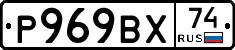 %D0%A0969%D0%92%D0%A574