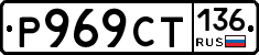%D0%A0969%D0%A1%D0%A2136