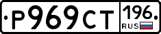 %D0%A0969%D0%A1%D0%A2196