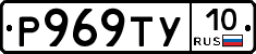 %D0%A0969%D0%A2%D0%A310