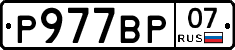 %D0%A0977%D0%92%D0%A007