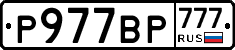 %D0%A0977%D0%92%D0%A0777