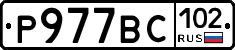 %D0%A0977%D0%92%D0%A1102