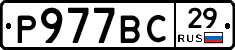 %D0%A0977%D0%92%D0%A129