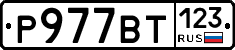 %D0%A0977%D0%92%D0%A2123
