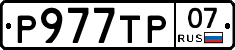 %D0%A0977%D0%A2%D0%A007